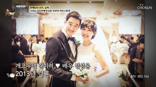 사진=TV조선 '식객 허영만의 백반기행'