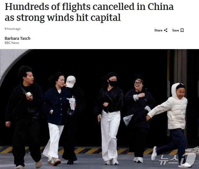 해당 기사 - BBC 갈무리