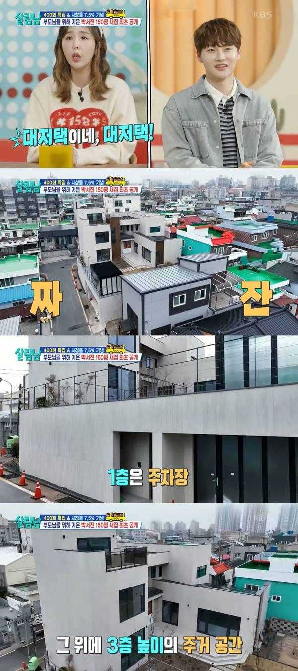 사진= '살림남' 방송 화면.