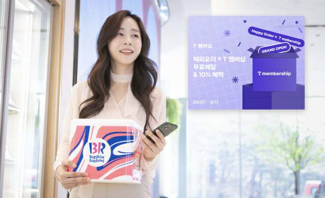 (사진=SK텔레콤)