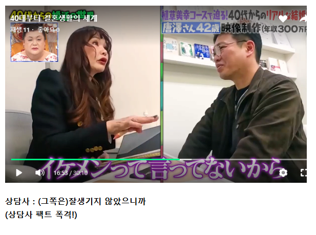 화면 캡처 2025-04-13 060327.png 일본 40대 남성과 여성의 결혼 상담