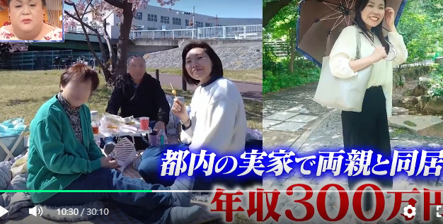 화면 캡처 2025-04-13 060641.png 일본 40대 남성과 여성의 결혼 상담