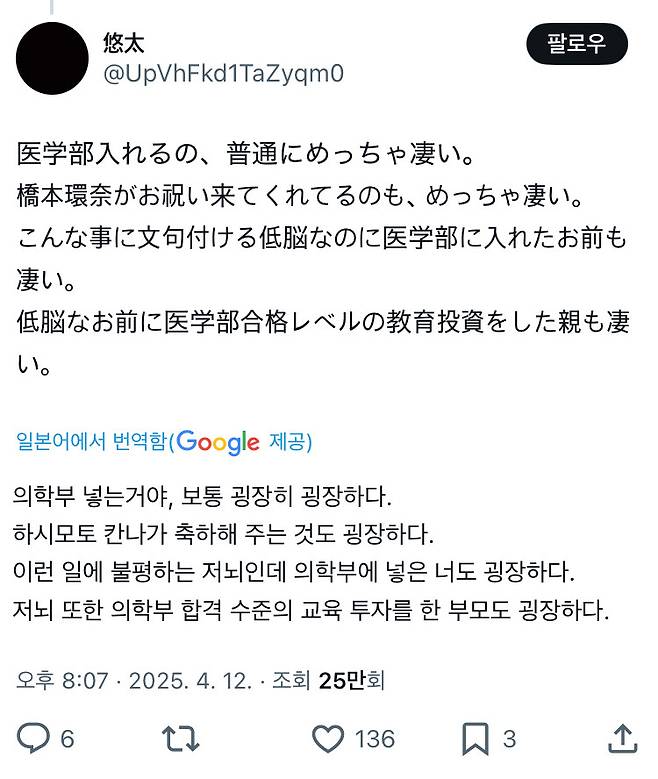 img/25/04/13/1962d27c80a4c57fa.jpg 일본에서 불탄 어느 의대 입학