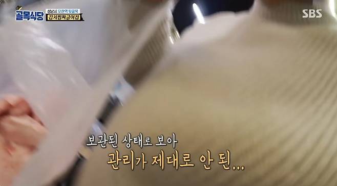 잘못된 식재료 보관으로 맛과 신선도가 떨어질까 걱정하는 백종원