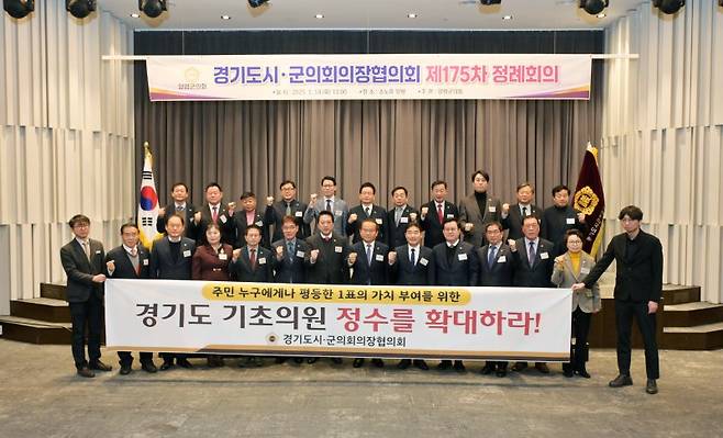 경기도시·군의회의장협의회는 지난 1월 14일 제175회 정례회의에서 오산시의회 이상복 의장이 제안한 '진정한 투표 가치 평등 실현을 위한 경기도 기초의원 정수 확대 건의의 건'을 만장일치로 채택했다. 오산시의회 제공