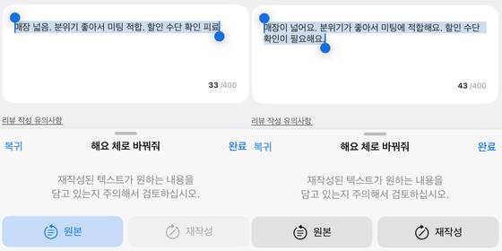 애플 인텔리전스 글쓰기 기능. 아이폰 화면 캡처