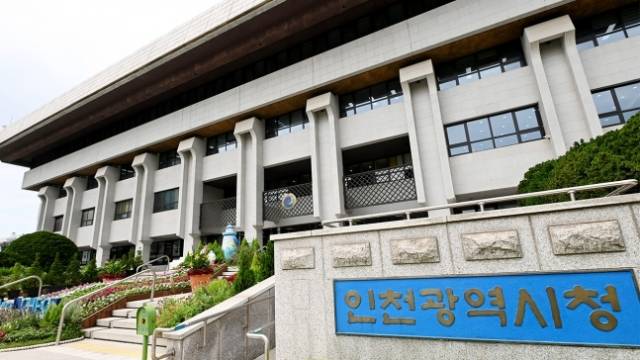 인천시청 전경. 인천시 제공