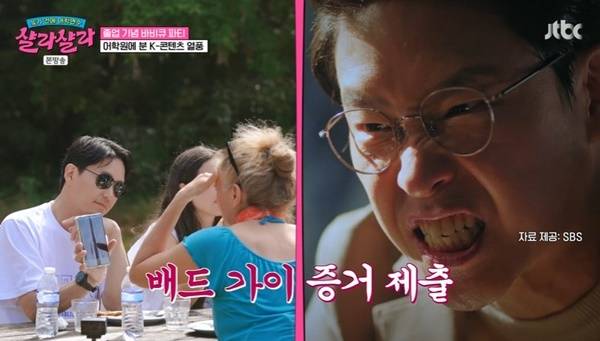 JTBC ‘늦기 전에 어학연수 샬라샬라’ 캡처