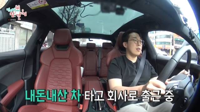 MBC ‘전지적 참견 시점’ 캡처