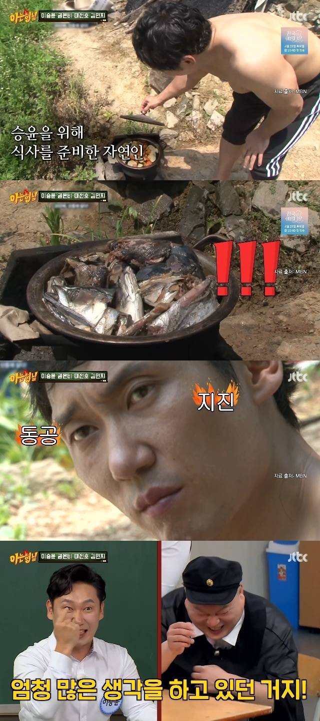 JTBC ‘아는 형님’ 캡처