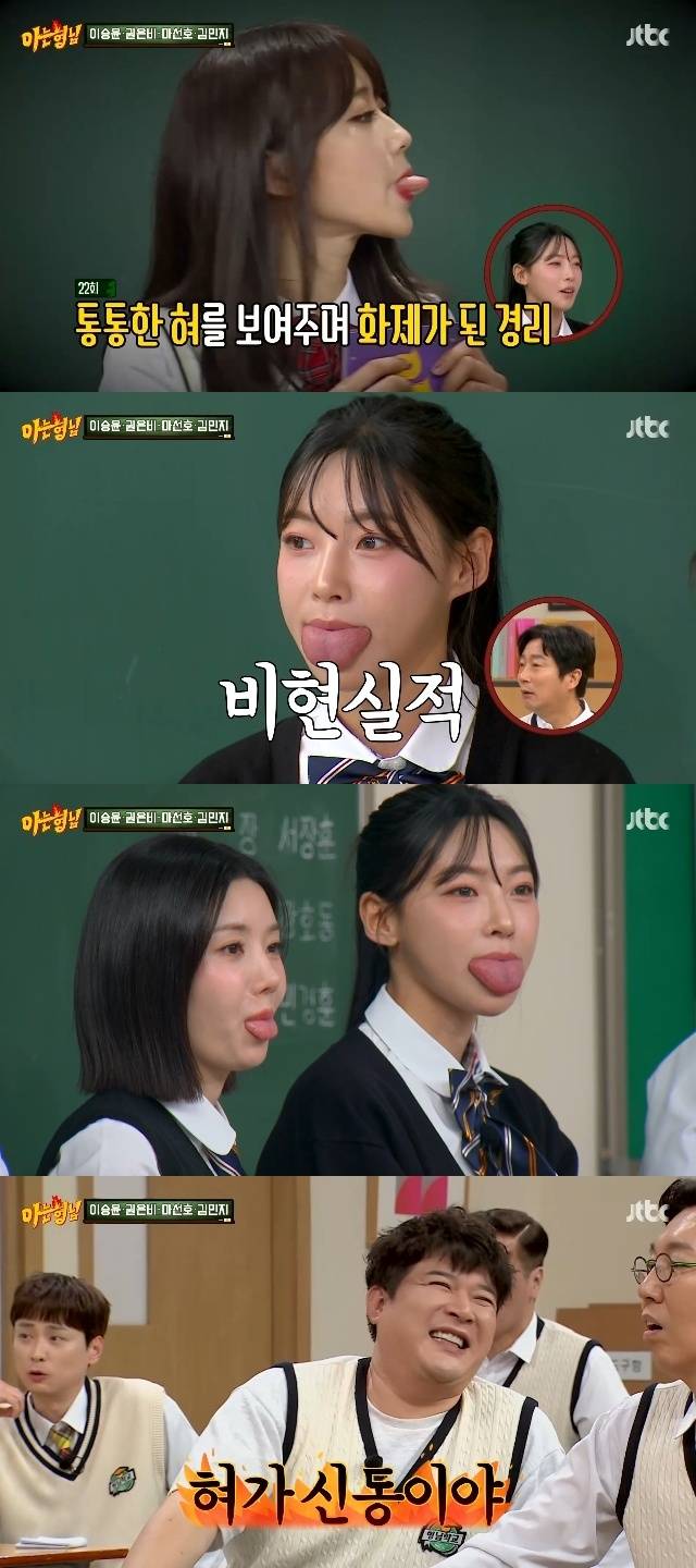 JTBC ‘아는 형님’ 캡처