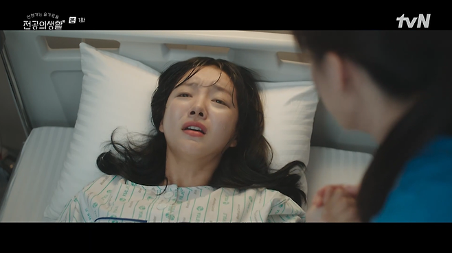 사진=tvN ‘언젠가는 슬기로울 전공의생활’