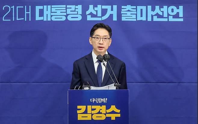 [서울=뉴시스] 조성우 기자 = 김경수 전 경남지사가 13일 세종시청에서 제21대 대통령 선거 출마 기자회견을 하고 있다. (사진=김경수 전 경남지사 측 제공) 2025.04.13. photo@newsis.com *재판매 및 DB 금지