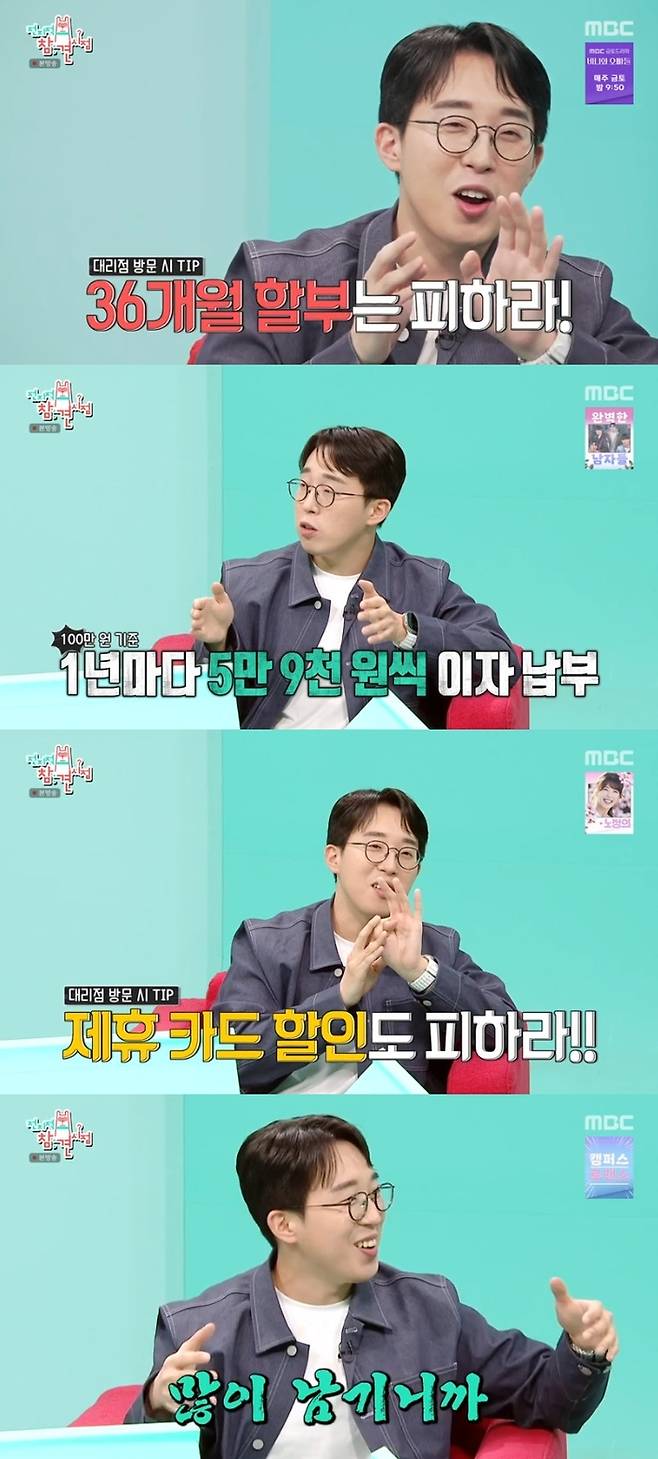 ‘전참시’. 사진|MBC