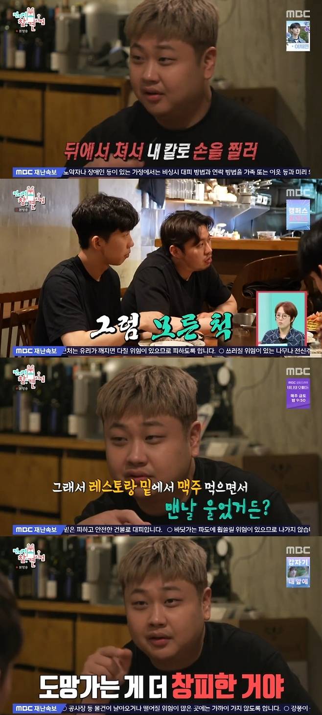 ‘전참시’. 사진|MBC