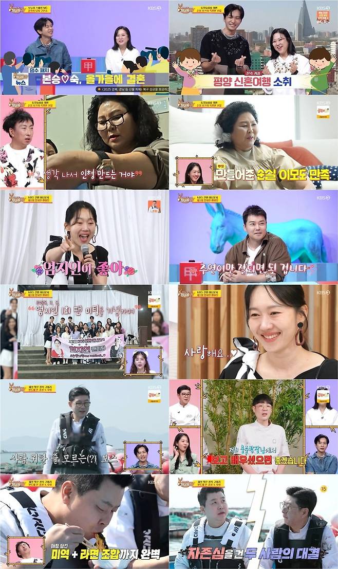 사진제공=KBS '사장님 귀는 당나귀 귀'