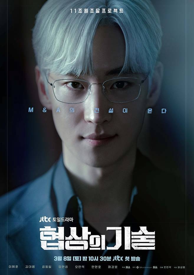 (사진=JTBC)