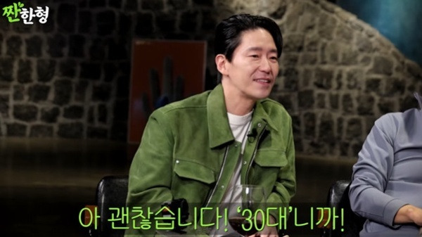 유튜브 채널 '짠한형 신동엽' 캡처
