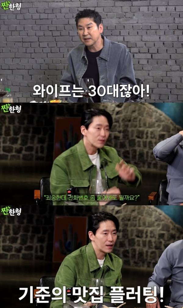 유튜브 채널 '짠한형 신동엽' 캡처