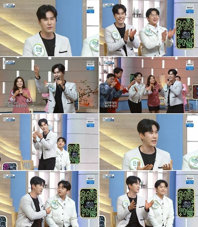 ‘아침마당’ 신성. 사진 | KBS