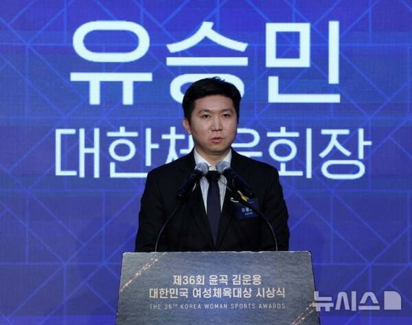 제42대 대한체육회장에 선출된 유승민 당선인이 최근 서울 송파구 서울올림픽파크텔에서 열린 제36회 윤곡 김운용 대한민국 여성체육대상 시상식에서 축사를 하고 있다./ &nbsp;사진┃뉴시스.