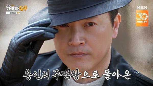 사진='가보자고' 방송 화면.