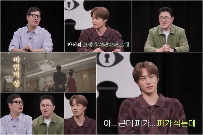 ‘탐정들의 영업비밀’ (제공: 채널A)