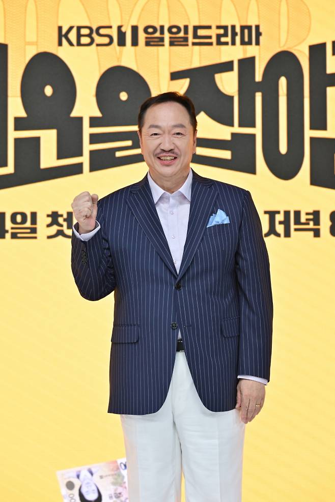 ‘대운을 잡아라’ 박상면 (제공: KBS)