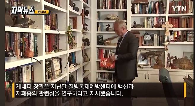 백신 주사가 자폐증의 원인?