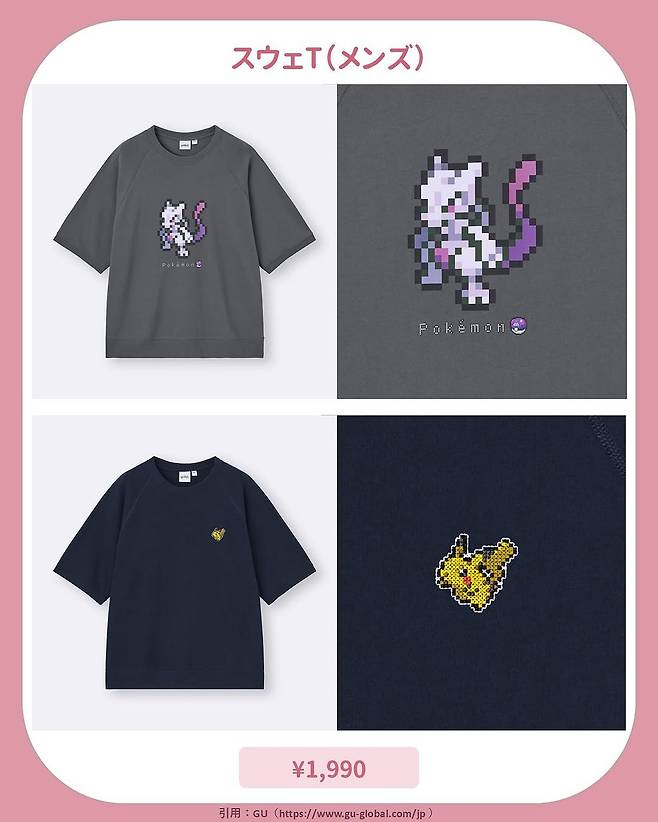 IGSaved.App_488798603_17947246055970831_4084191970327041560_n.jpg 스압)4월 25일 일본 GU에서 출시하는 포켓몬스터 콜라보 상품들.JPEG