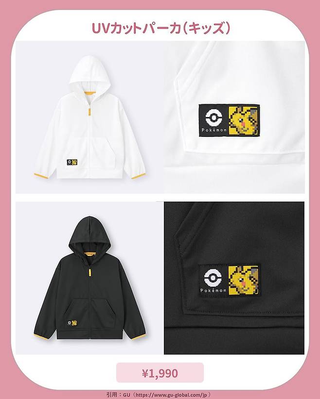 IGSaved.App_490412512_17947246145970831_1821375299904128894_n.jpg 스압)4월 25일 일본 GU에서 출시하는 포켓몬스터 콜라보 상품들.JPEG