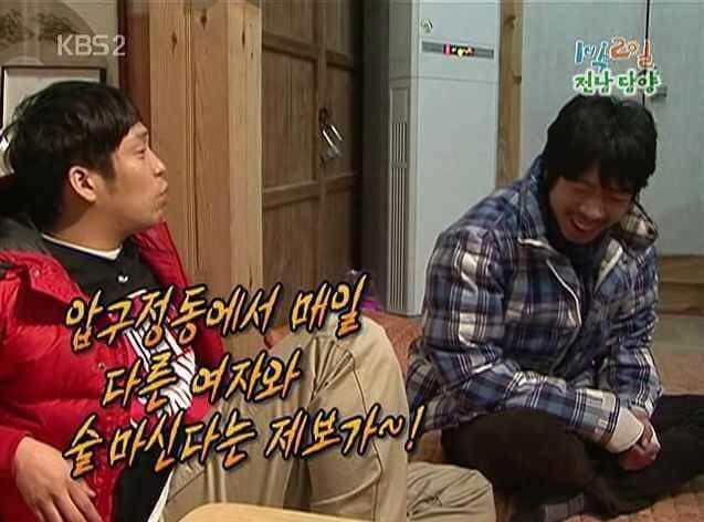 진짜 리얼리티였던 1박2일