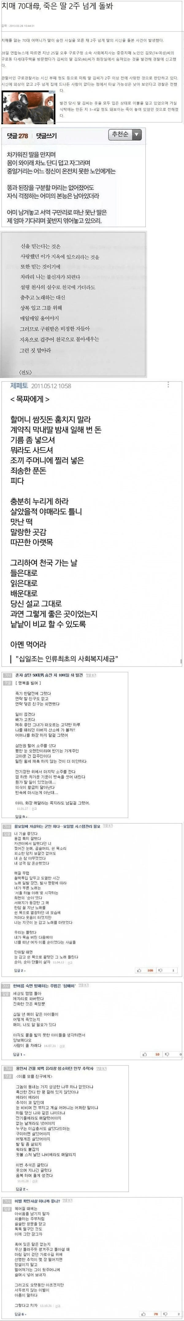 image.png 인터넷 기사 댓글시인 모음