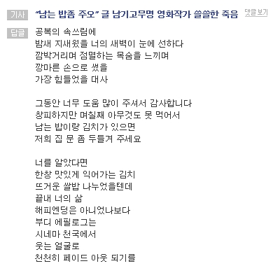 image.png 인터넷 기사 댓글시인 모음