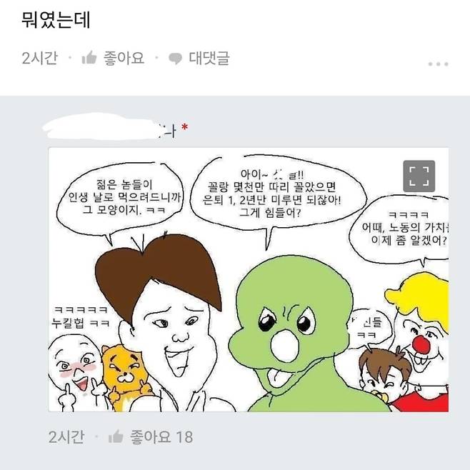 E8BD68BA-0431-46D6-B864-71AD0A0101BE.jpeg 카톡 프사 때문에 소개팅 망한 남자.jpg