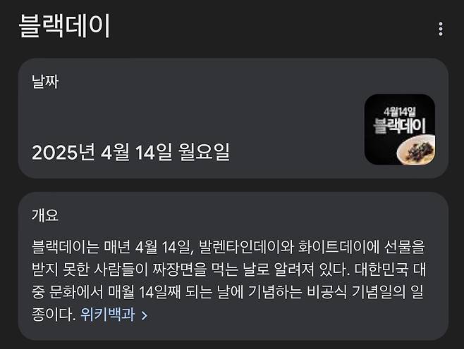 10344C63-2FFB-4C60-8031-C22E7FCCB876.jpeg 발렌타인 데이, 화이트 데이 때 아무 일도 없던 사람들