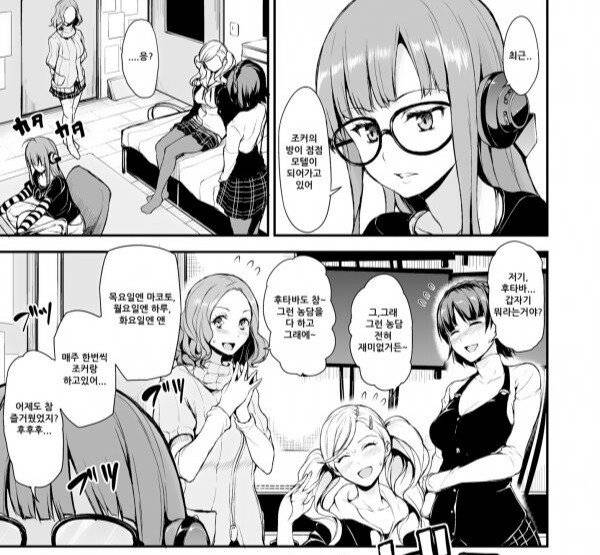 p5r3.jpg 알파메일은 몰입이 더 잘되는 게임