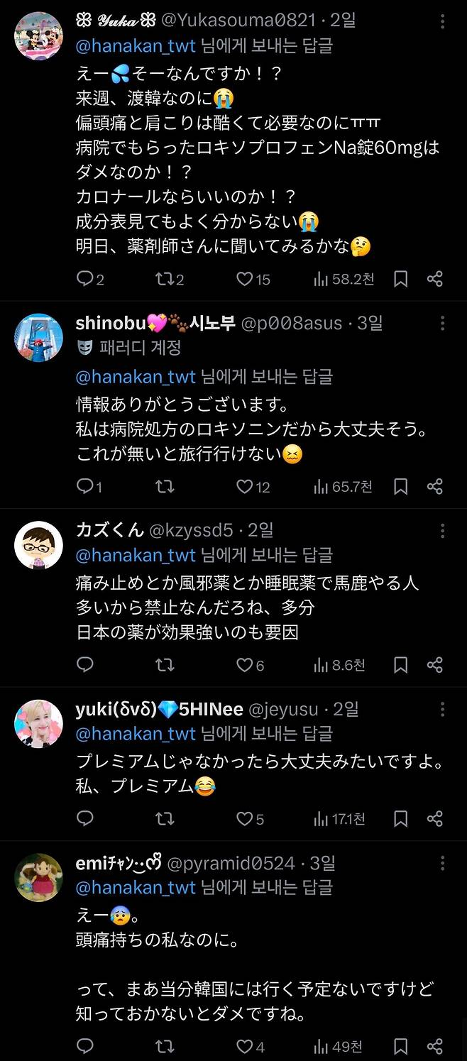 4.jpg 한국여행 준비중인 일본여성들 초비상