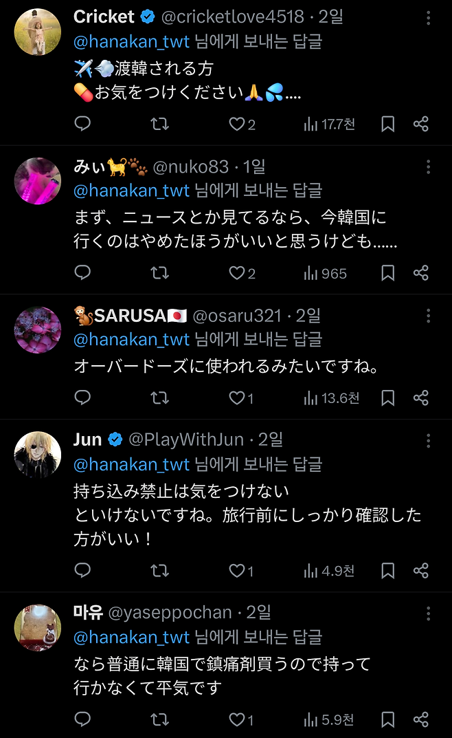 6.png 한국여행 준비중인 일본여성들 초비상