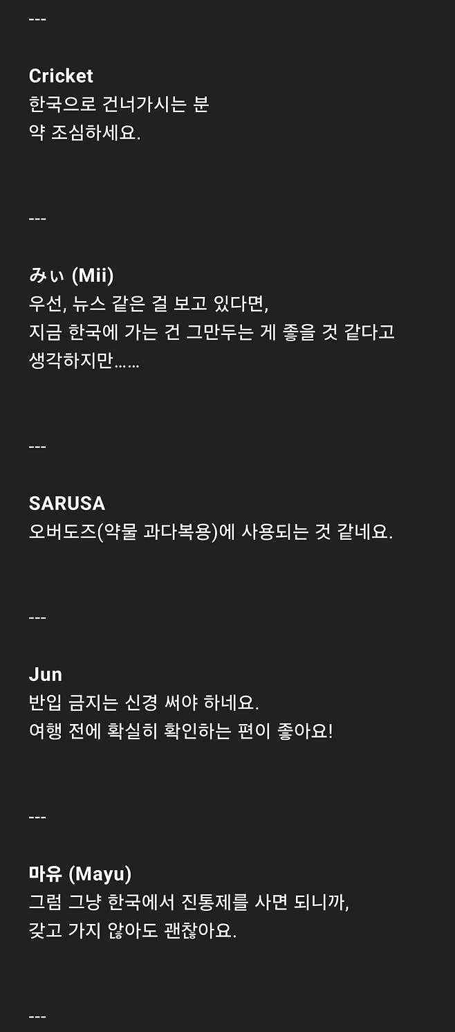 7.jpg 한국여행 준비중인 일본여성들 초비상