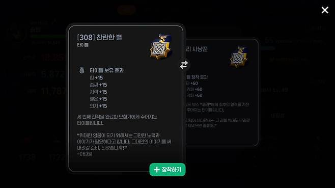 빠르게 전직하고 칭호 받아가자