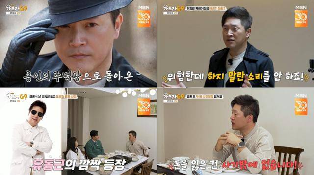 배우 안재모가 6억 원의 투자 사기 피해를 입은 사연을 고백했다. MBN 제공