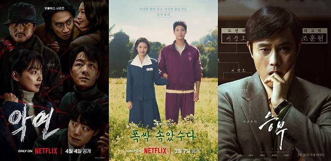 /사진=넷플릭스, 바이포엠스튜디오