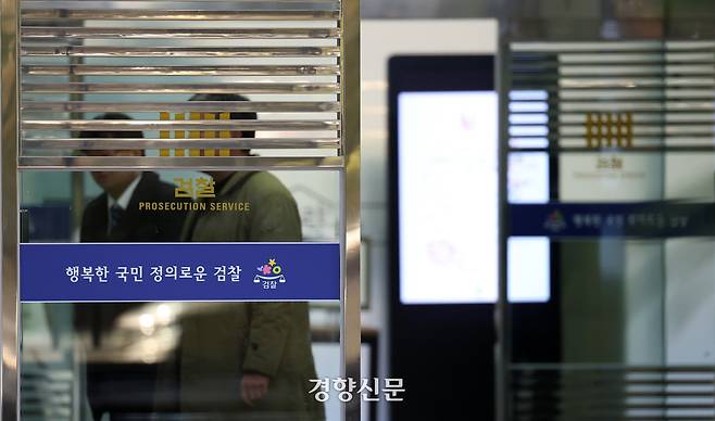 지난 2월17일 서울 서초구 서울중앙지검에 적막감이 흐르고 있다. 권도현 기자