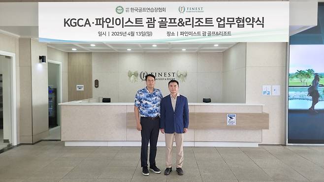 한국골프연습장협회는 지난 13일 괌 소재 파인이스트 괌 골프&리조트와 업무 협약식을 체결했다. 협약식을 마친 뒤 윤홍범 회장(오른쪽)이 리조트 관계자와 포즈를 취하고 있다. KGCA