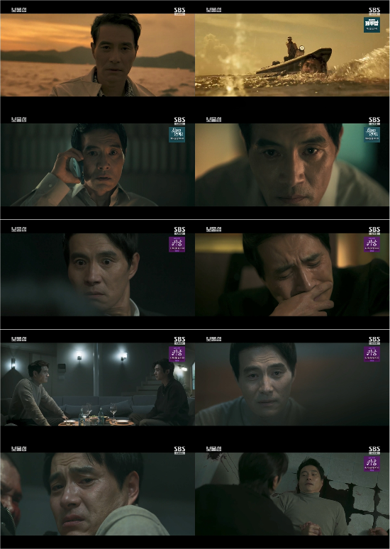 ‘보물섬’ 방송 화면 캡처