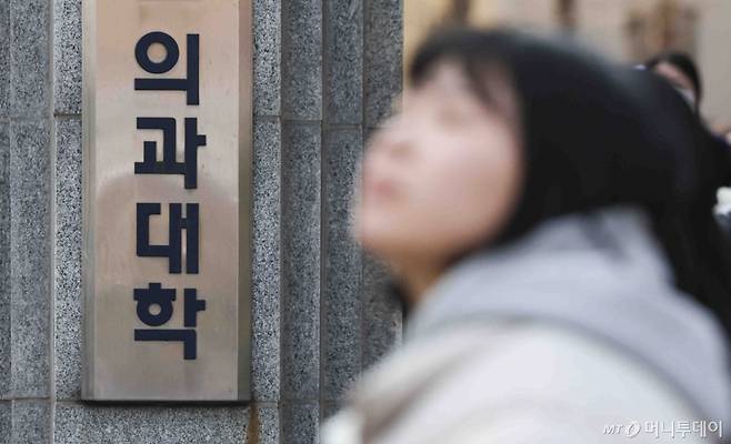 [서울=뉴시스] 김근수 기자 = 정부가 정한 전국 대다수 의대가 등록을 마감하는 가운데 31일 서울 시내의 한 의과대학 앞에 시민들이 지나가고 있다. 2025.03.31. ks@newsis.com /사진=김근수