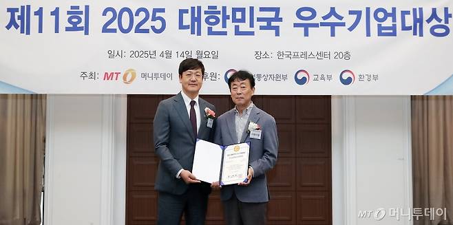 14일 오후 서울 중구 프레스센터에서 열린 머니투데이 '제11회 대한민국 우수기업대상' 시상식. /사진=김창현 기자 chmt@