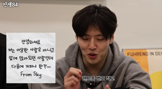 강하늘./유튜브 '인생84' 캡처
