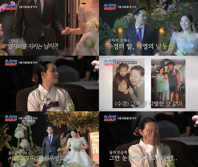 ‘조선의 사랑꾼’